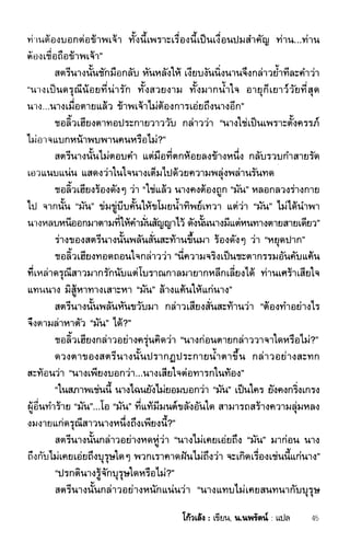 ชอลิ้วเฮียง ตอน 1 กลิ่นหอมกลางธารเลือด