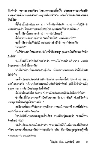ชอลิ้วเฮียง ตอน 1 กลิ่นหอมกลางธารเลือด