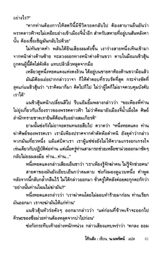 ชอลิ้วเฮียง ตอน 1 กลิ่นหอมกลางธารเลือด