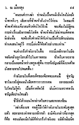 เดชมังกรน้อย เล่ม 1