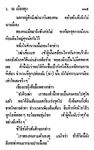 เดชมังกรน้อย เล่ม 1