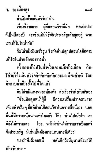 เดชมังกรน้อย เล่ม 1