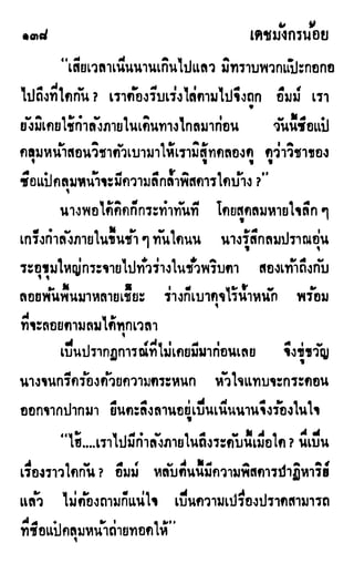 เดชมังกรน้อย เล่ม 1