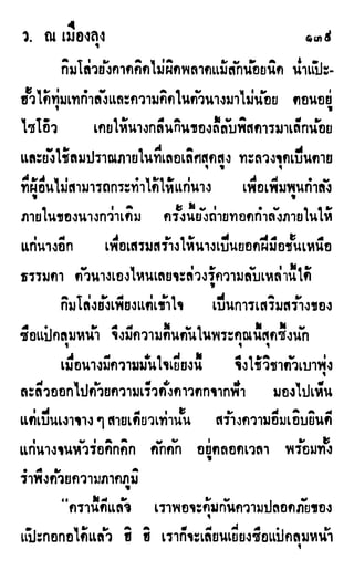 เดชมังกรน้อย เล่ม 1