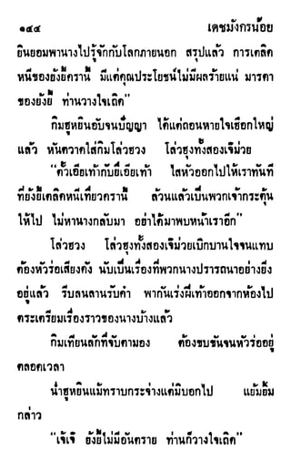 เดชมังกรน้อย เล่ม 1