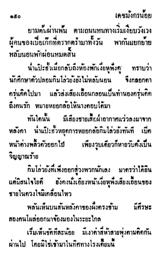 เดชมังกรน้อย เล่ม 1