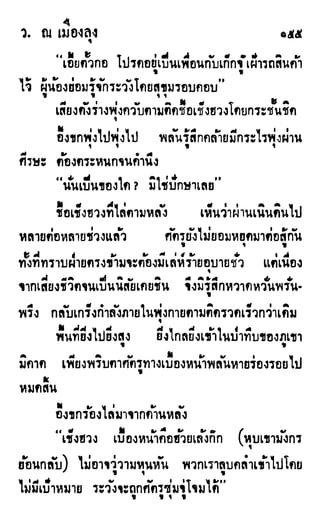 เดชมังกรน้อย เล่ม 1