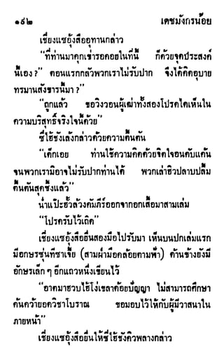 เดชมังกรน้อย เล่ม 1