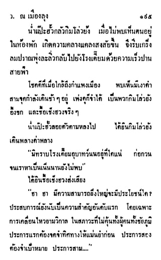 เดชมังกรน้อย เล่ม 1