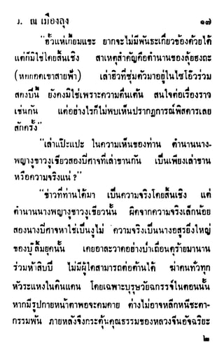 เดชมังกรน้อย เล่ม 1