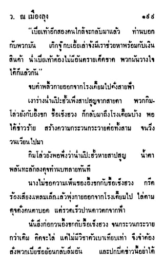 เดชมังกรน้อย เล่ม 1