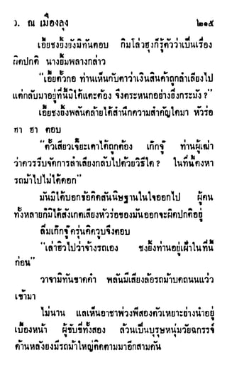 เดชมังกรน้อย เล่ม 1