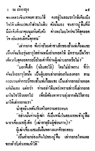 เดชมังกรน้อย เล่ม 1