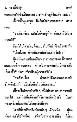 เดชมังกรน้อย เล่ม 1