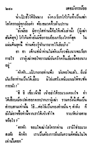 เดชมังกรน้อย เล่ม 1