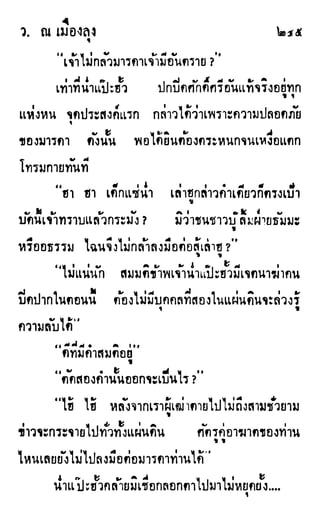 เดชมังกรน้อย เล่ม 1