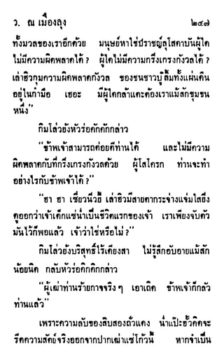 เดชมังกรน้อย เล่ม 1