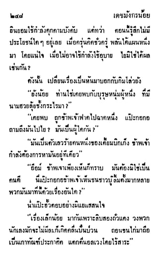 เดชมังกรน้อย เล่ม 1