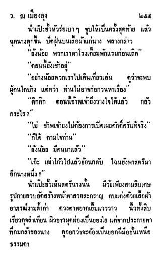 เดชมังกรน้อย เล่ม 1