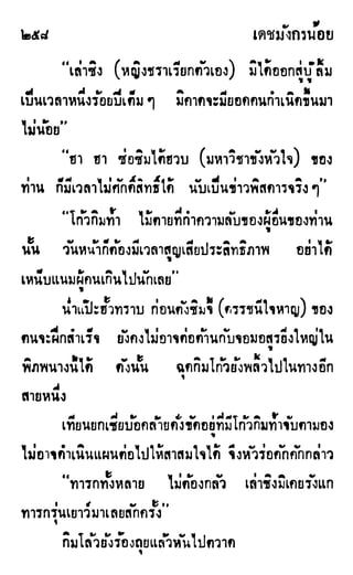 เดชมังกรน้อย เล่ม 1