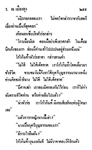 เดชมังกรน้อย เล่ม 1