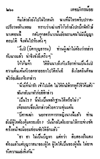 เดชมังกรน้อย เล่ม 1