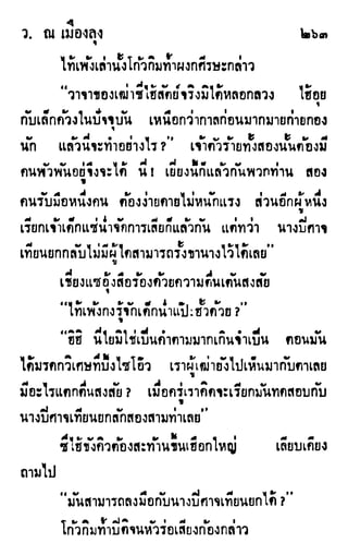 เดชมังกรน้อย เล่ม 1