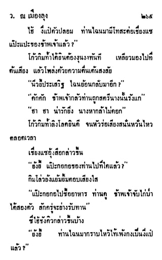 เดชมังกรน้อย เล่ม 1