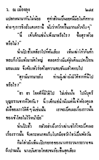 เดชมังกรน้อย เล่ม 1