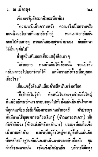 เดชมังกรน้อย เล่ม 1