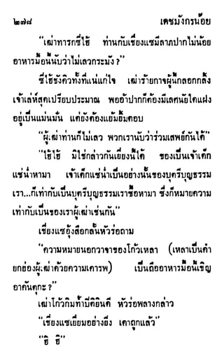 เดชมังกรน้อย เล่ม 1