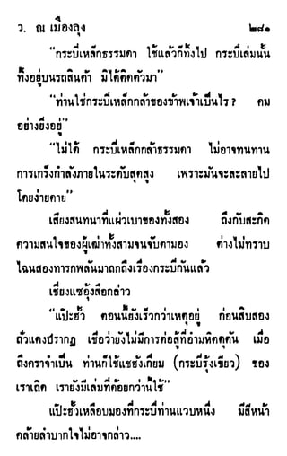 เดชมังกรน้อย เล่ม 1