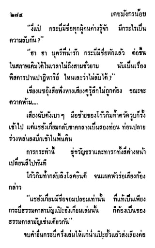 เดชมังกรน้อย เล่ม 1