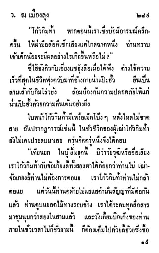 เดชมังกรน้อย เล่ม 1