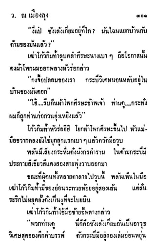 เดชมังกรน้อย เล่ม 1