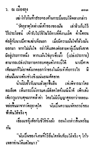 เดชมังกรน้อย เล่ม 1