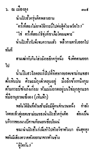 เดชมังกรน้อย เล่ม 1