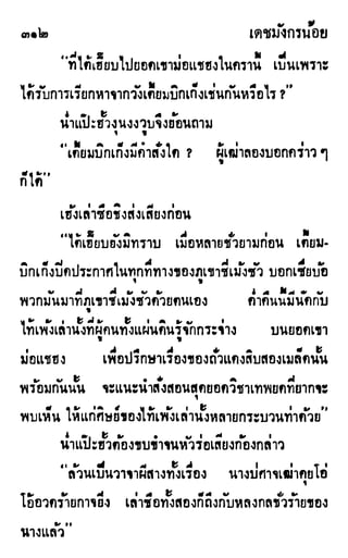 เดชมังกรน้อย เล่ม 1