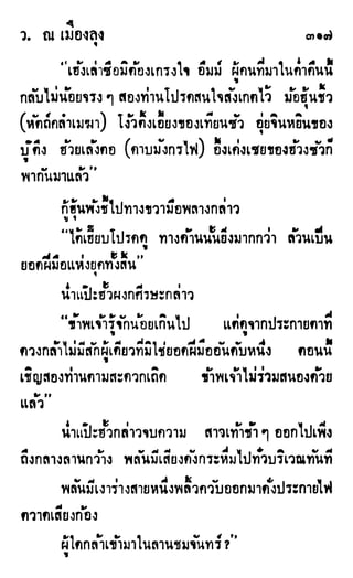 เดชมังกรน้อย เล่ม 1