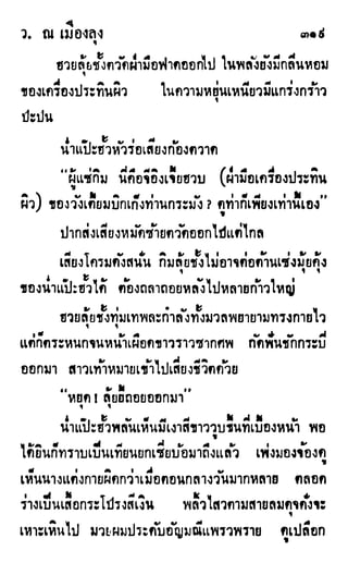 เดชมังกรน้อย เล่ม 1