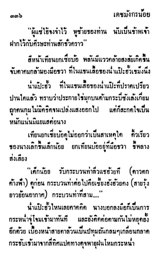 เดชมังกรน้อย เล่ม 1