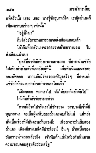 เดชมังกรน้อย เล่ม 1