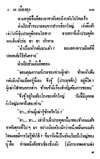 เดชมังกรน้อย เล่ม 1