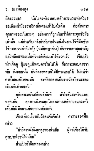 เดชมังกรน้อย เล่ม 1