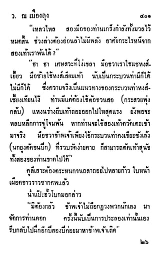 เดชมังกรน้อย เล่ม 1