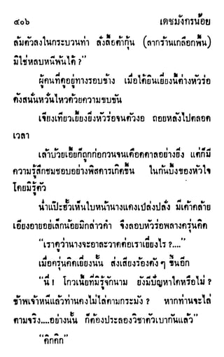 เดชมังกรน้อย เล่ม 1