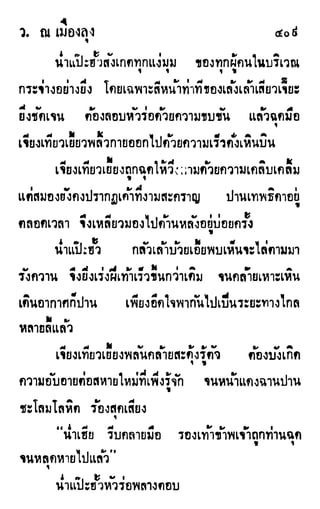 เดชมังกรน้อย เล่ม 1