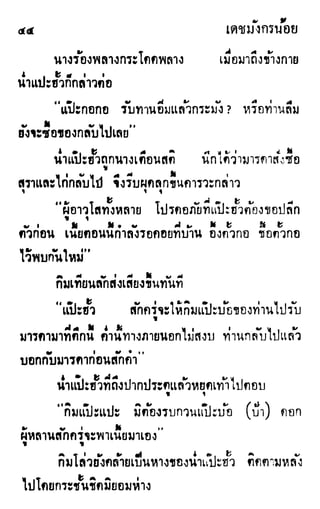 เดชมังกรน้อย เล่ม 1