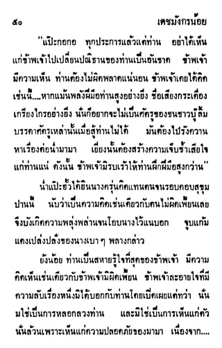 เดชมังกรน้อย เล่ม 1