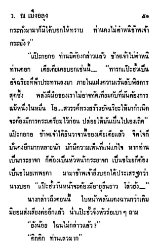 เดชมังกรน้อย เล่ม 1